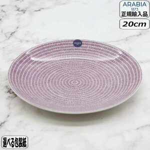 �y�労�ӍՍő�10��OFF�N�[�|���z�y���K�戵�X�z�A���r�A 24th �A�x�b�N �v���[�g 20cm �p�[�v�� �M 1019231 �����ߐH�� �k��