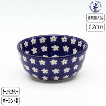 楽天市場】ポーリッシュポタリー ボウル（テイスト（食器）洋風 