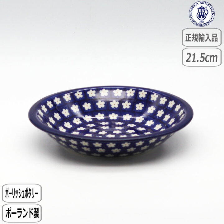 楽天市場】【1日から3日5千円8％OFFｸｰﾎﾟﾝ】【正規取扱店】ポーリッシュ  
