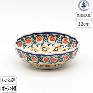 【正規取扱店】ポーリッシュポタリー セラミカ ツェラミカ ボウル 12cm 858-023 北欧 ポーランド ハンド…