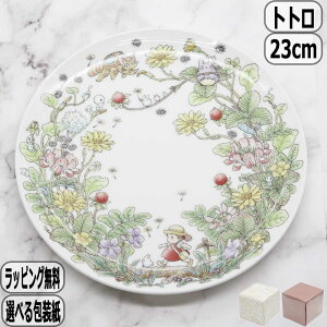 ySSő10OFFN[|zƂȂ̃gg 23cmv[g ւт 5`6 4660-3J/T50116A m^P Noritake M X^WIWu totoro