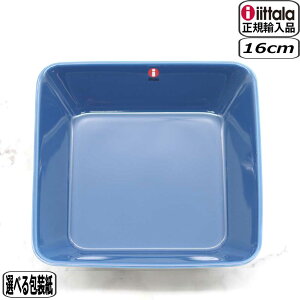y݌ɌzyK戵XzCb^ iittala eB[} XNGAv[g 16x16cm Be[Wu[ 1062245 teema  M k tBh