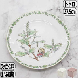 【マラソン最大10％OFFクーポン】となりのトトロ 27.5cmプレート 4924-2L/TT97820ノリタケ Noritake スタジオジブリ totoro