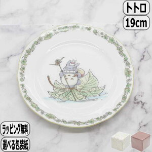 ySSő10OFFN[|zƂȂ̃gg 19cmv[g 4924-8L/TT97815m^P Noritake X^WIWu totoro