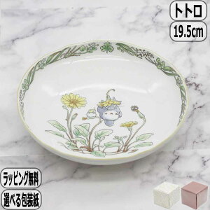 ƂȂ̃gg 19.5cmfB[vv[g 4924-7L/TT97897 m^P Noritake X^WIWu totoro