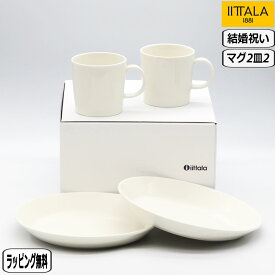 【SS最大10％OFFクーポン】【正規取扱店】イッタラ iittala ティーマ 結婚祝 セット A ホワイト 正規 輸入品 21cmプレート マグ 0.3L ギフト プレゼント 結婚祝い