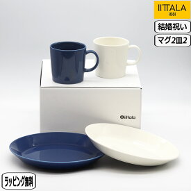 【SS最大10％OFFクーポン】【正規取扱店】イッタラ iittala ティーマ 結婚祝 セット D ホワイト ヴィンテージブルー正規 輸入品 21cmプレート マグ 0.3L ギフト プレゼント 結婚祝い