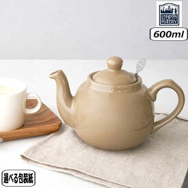 ロンドンポタリー ティーポット 2カップ用 トープ 580171 正規 輸入品 陶器 かわいい 紅茶 コーヒー