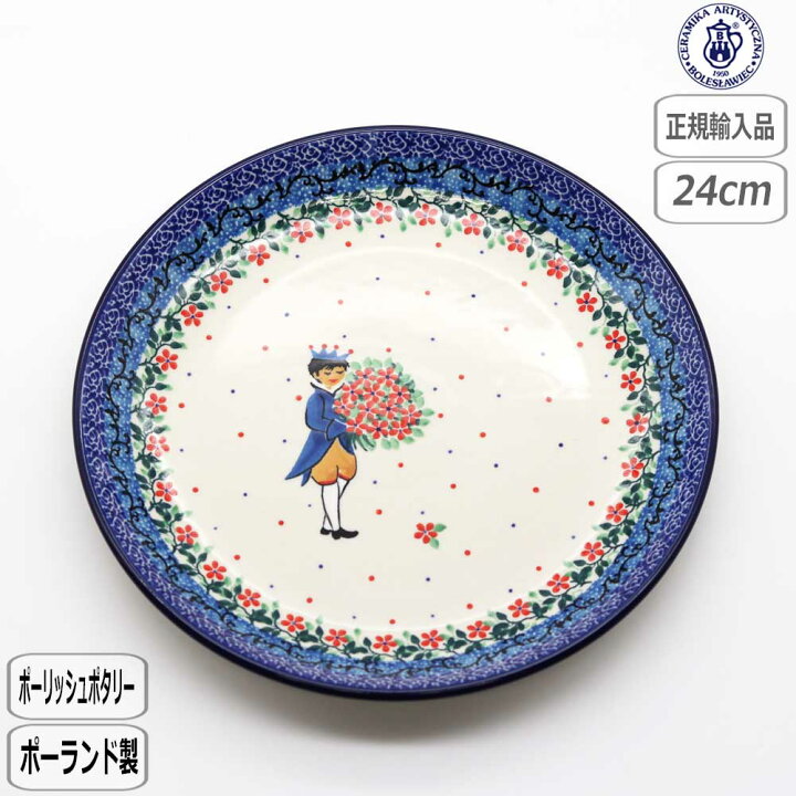 楽天市場】【BF最大10％OFFｸｰﾎﾟﾝ】ポーリッシュポタリー セラミカ 