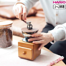 【30日5％OFFクーポン】HARIO ハリオ スモールコーヒー グラインダー 豆24g用 MMR-2