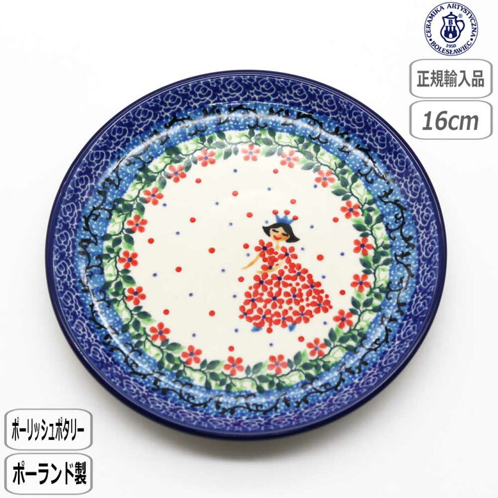 楽天市場】【ﾏﾗｿﾝ最大10％OFFｸｰﾎﾟﾝ】【正規取扱店】ポーリッシュ  