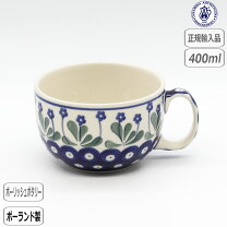 楽天市場】ポーリッシュポタリー スープカップの通販