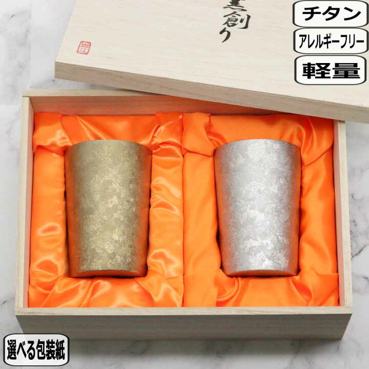 楽天市場】HORIE ホリエ チタン製二重タンブラー 窯創り ライト 