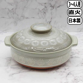 【マラソン最大10％OFFクーポン】万古焼 銀峯 花三島 9号土鍋 3から4人用 日本製 どなべ 直火 オーブン レンジOK 3人用 銀峯窯