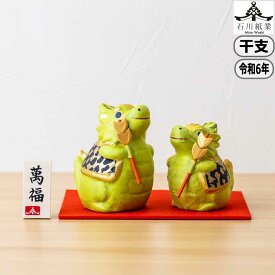 【マラソン最大10％OFFクーポン】石川紙業 干支辰和紙貼破魔矢兄弟 21525 正月飾り 迎春飾り 干支 たつ 飾り 会社用 記念品 人形 和紙 置物 手作り お祝い 贈り物 ギフト 年末年始 厄除け 縁起 開運 2024年 令和6年