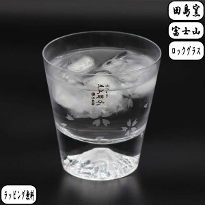 ySSő10OFFN[|zcɎq xmROX bNOX  TG15-015-RS ]ˏɎq TAJIMA GLASS v[g Mtg N ̓ hV̓ j j a җj xmRbN@u