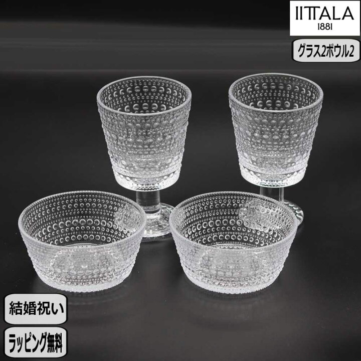 楽天市場】【ﾏﾗｿﾝ最大10％OFFｸｰﾎﾟﾝ】【正規取扱店】イッタラ iittala 