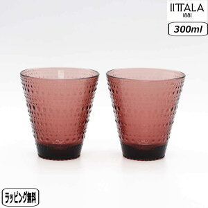 【30日5千円5%OFFクーポン】【正規取扱店】イッタラ iittala カステヘルミ タンブラー ペア 2個セット カルーナ 1070201 正規 輸入品 ギフト プレゼント kastehelmi 北欧 シンプル おしゃれ
