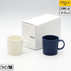 【マラソン最大10％OFFクーポンあり】【正規取扱店】イッタラ iittala ティーマ マグ カップ 0.3L ホワイト ヴィンテージブルー ペア 855601044 北欧