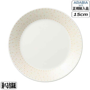 y1015~8OFFN[|zyK戵XzArA ARABIA }CjI TXgDX v[g 15cm x[W 1069223 Mainio Sarastus k