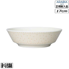 【マラソン最大10％OFFクーポン】【正規取扱店】アラビア ARABIA マイニオ サラストゥス ボウル 17cm ベージュ 1069226 Mainio Sarastus 北欧