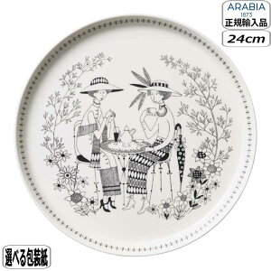 yK戵XzArA ARABIAG~A v[g 24cm ubN 1068075 Emilia plate k