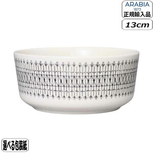 yK戵XzArA ARABIA G~A {E 13cm ubN 1068076 Emilia bowl k