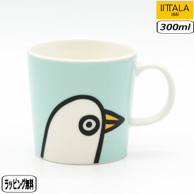 【30日5％OFFクーポン】【正規取扱店】イッタラ iittala バーディー マグ 0.3L ミント 1070616 Birdie 北欧