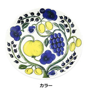 yK戵XzArA ARABIA peBbV v[g 21cm Mtg v[g k Paratiisi