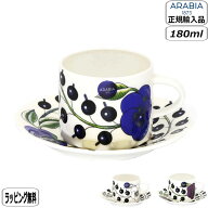【18日3千円8％OFFクーポン】【正規取扱店】アラビア ARABIA パラティッシ コーヒーカップ＆ソーサー ギ…
