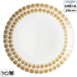 yK戵XzArA ARABIA gDILI v[g 26cm x[W 1070775 Tuokio k