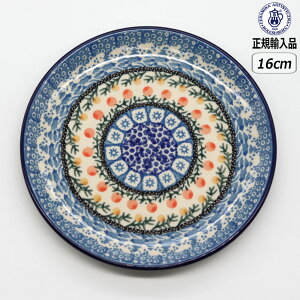 【20日5千円5%OFFクーポン】【正規取扱店】ポーリッシュポタリー ツェラミカ 16cm プレート U3-555-261 北欧 ポーランド CERAMIKA セラミカ(ツェラミカ)