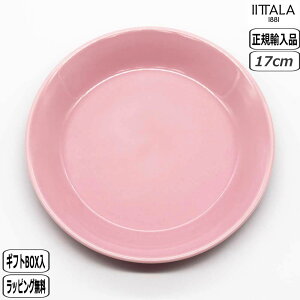 y}\ő10OFFN[|zyK戵XzeB[} 17cmv[g [Y 1074950 K Ai Mtg v[gteema plate HΉ k Vv  rose Cb^