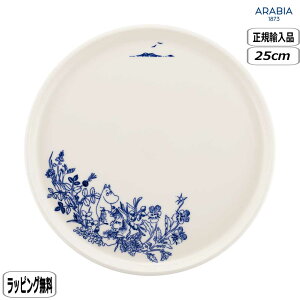 yBFő10OFFN[|zyK戵XzArA ARABIA [~ _CjOv[g 25cm n moomin