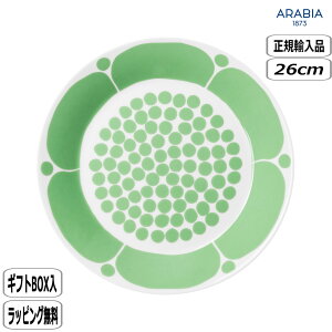 【正規取扱店】アラビア ARABIA スンヌンタイ プレート 26cm ライトグリーン 1077673 北欧 花柄 Sunnuntai