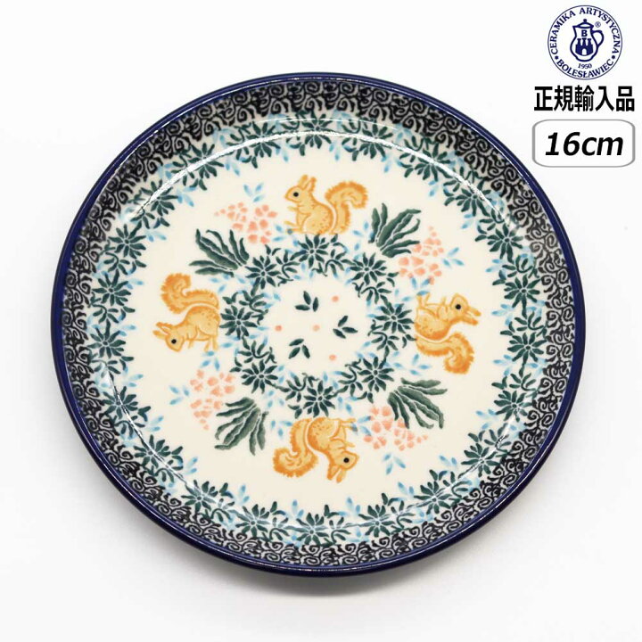 楽天市場】【正規取扱店】ツェラミカ 16cm プレート U3-5078-261 北欧  