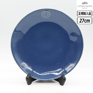 【マラソン最大10%OFFクーポン】【正規取扱店】コスタ・ノバ ノバ ディナープレート デニム NOP273D COSTA NOVA 正規輸入品 ポルトガル