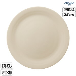 �y���K�戵�X�z�A���r�A ARABIA �}�C�j�I �v���[�g 25cm �T���h