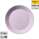 【マラソン最大10％OFFクーポン】【正規取扱店】イッタラ iittala ティーマ プレート 17cm ライトライラック パープル 紫
