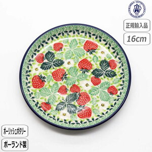 yK戵Xz|[bV|^[ cF~J 16cm v[g U3-5151-261 k |[h CERAMIKA Z~J  C`S