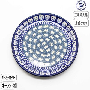 y}\ő10OFFN[|zyK戵Xz|[bV|^[ cF~J 16cm v[g U4-9967-261 k |[h CERAMIKA Z~J L lR ˂ lY~