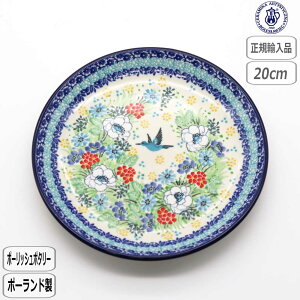 �y�労�ӍՍő�10��OFF�N�[�|���z�y���K�戵�X�z�|�[���b�V���|�^���[ �c�F���~�J 20cm�v���[�g U4-5155-086 �k�� �|�[�����h CERAMIKA �Z���~�J ���� �n�`�h��