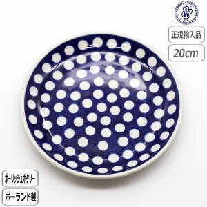 �y�労�ӍՍő�10��OFF�N�[�|���z�y���K�戵�X�z�|�[���b�V���|�^���[ �c�F���~�J 20cm�v���[�g 2728-086 �k�� �|�[�����h CERAMIKA �Z���~�J �h�b�g ����