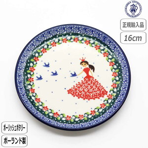 y305~5OFFN[|zyK戵Xz|[bV|^[ cF~J 16cm v[g 2523X-261 k |[h CERAMIKA Z~J P Pl