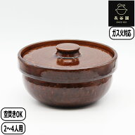【正規取扱店】長谷園 ロースト土鍋 ACK-87 伊賀焼 日本製 空焚きOK 無水調理 長谷製陶