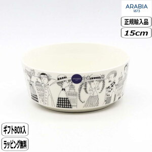 ySSő10OFFN[|zyK戵XzArA ARABIA G~A {E 15cm 1078480 k emilia bowl