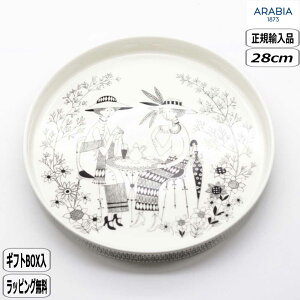 yK戵XzArA ARABIA G~A pCfBbV 28cm 1078483 k emilia