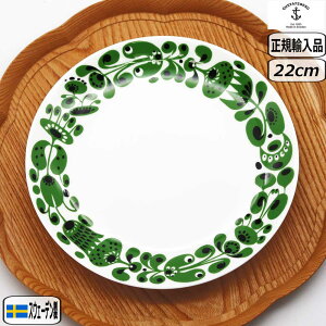 y1215~8OFFN[|zyK戵XzyŁzOX^tXx `[`[ v[g 22cm TURTUR k XEF[f GUSTAVSBERG