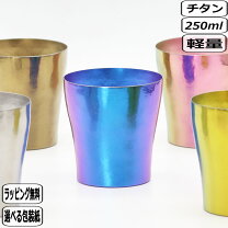 楽天市場】horie チタンタンブラー 玲の通販