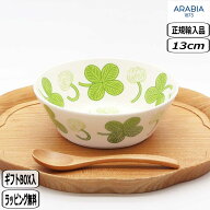 【マラソン最大10％OFFクーポン】【正規取扱店】アラビア ARABIA アピラ ボウル 13cm 1088119 apila 北欧…